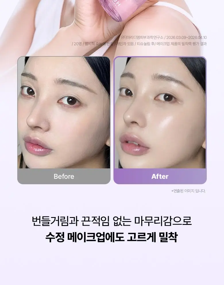 [3초화잘먹|PDRN] 바이오힐보 프로바이오덤 콜라겐 리모델링 세럼 겔 미스트 (미니/증정기획) 상세페이지 23
